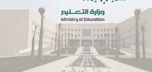 دليل شامل: خطوات وشروط التقديم على التقاعد المبكر للمعلمين في السعودية 1447هـ