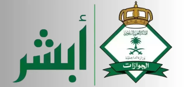 دليل شامل لحساب وتسديد رسوم المرافقين في السعودية لعام 1446 1 دليل شامل لحساب وتسديد رسوم المرافقين في السعودية لعام 1446