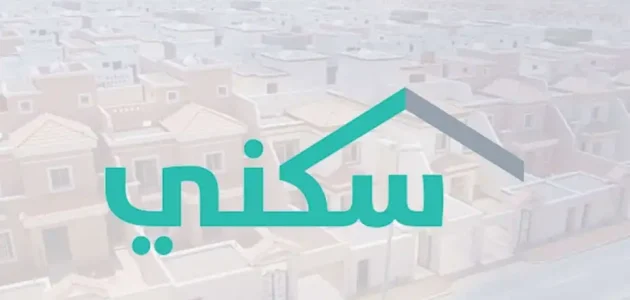 سكني يكشف عن موعد صرف دفعة أغسطس 2025 للمستفيدين وأبرز التفاصيل المرتبطة بالبرنامج 1 سكني يكشف عن موعد صرف دفعة أغسطس 2025 للمستفيدين وأبرز التفاصيل المرتبطة بالبرنامج