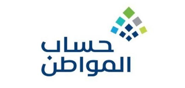 شروط جديدة لحساب المواطن تفتح أبواب الدفعة 92 لشهر أغسطس وتحدد معايير الأهلية والاستحقاق 1 شروط جديدة لحساب المواطن تفتح أبواب الدفعة 92 لشهر أغسطس وتحدد معايير الأهلية والاستحقاق