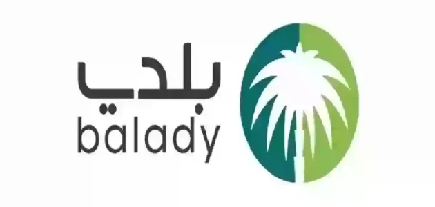 صحتك أولاً خطوات سهلة لتجديد الشهادة الصحية عبر منصة بلدي في السعودية 1 صحتك أولاً خطوات سهلة لتجديد الشهادة الصحية عبر منصة بلدي في السعودية