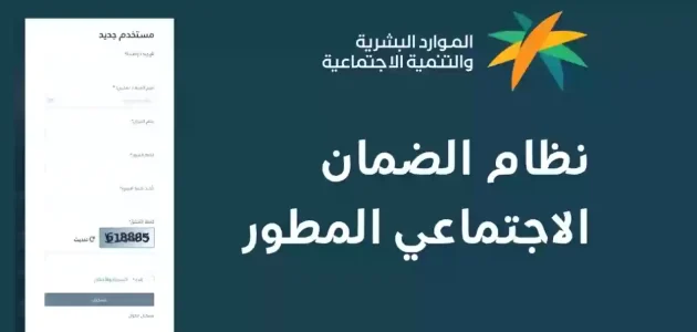 عاجل: وزارة الموارد البشرية تعلن عن تبكير صرف الضمان المطور لدفعة أغسطس 2025 بسبب ظروف طارئة