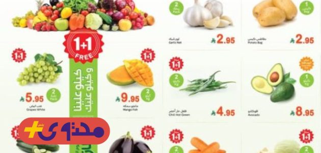 عروض العثيم السعودية 2025 توفر لك المنتجات اليومية بأسعار تنافسية 1 عروض العثيم السعودية 2025 توفر لك المنتجات اليومية بأسعار تنافسية
