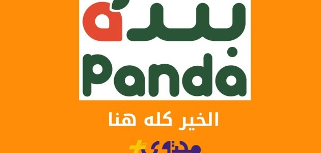 عروض بنده السعودية تناسب جميع الميزانيات بأسعار لا تقارن 1 عروض بنده السعودية تناسب جميع الميزانيات بأسعار لا تقارن
