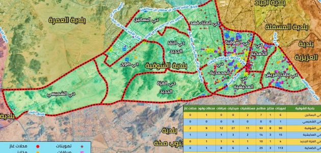 فتح باب تقديم طلبات تعويض هدد مكة المكرمة 1446: تفاصيل الأحياء المُزالة في المناطق العشوائية