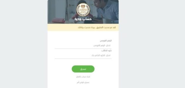 خطوات التقديم في الصف الأول الثانوي 2025 بوابة التقديم مفتوحة الآن على tansiksec.emis.gov.eg! 1 «فرصة ذهبية» هل سجلت ابنك في الصف الأول الثانوي 2025؟ بوابة التقديم مفتوحة الآن على tansiksec.emis.gov.eg!