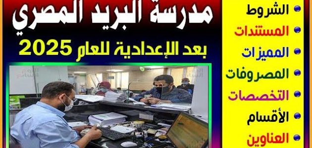 «فرصة لا تعوض»... كيف يمكنك الالتحاق بمدرسة التكنولوجيا التطبيقية 2025 بعد الإعدادية؟ اكتشف الشروط الآن!