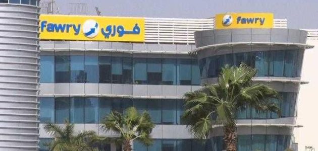 «فوري» تستأنف جميع خدماتها بكفاءة تشغيلية عالية بعد فترة من التوقف