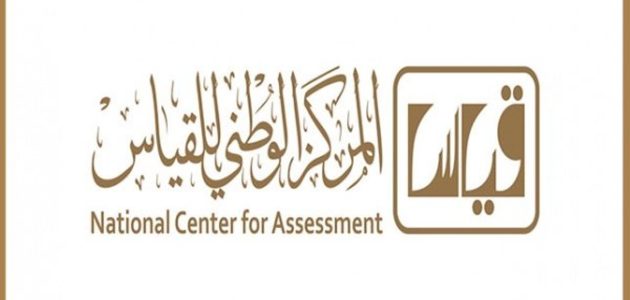 كيفية الاستعلام عن نتائج التحصيلي 1446 برقم الهوية عبر منصة قياس: خطوات سهلة وسريعة