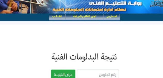«لن تصدق» كيف يمكنك استخراج نتيجة الدبلومات الفنية 2025 بسهولة برقم الجلوس! اكتشف التفاصيل لجميع التخصصات الآن!