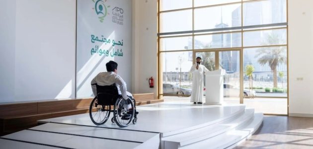 مبادرات مبتكرة تعزز قدرات الأفراد ذوي الإعاقة وتفتح آفاق جديدة لهم 1 مبادرات مبتكرة تعزز قدرات الأفراد ذوي الإعاقة وتفتح آفاق جديدة لهم