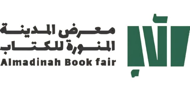 معرض الكتاب في المدينة المنورة يفتح أبوابه في 29 يوليو المقبل 1 معرض الكتاب في المدينة المنورة يفتح أبوابه في 29 يوليو المقبل