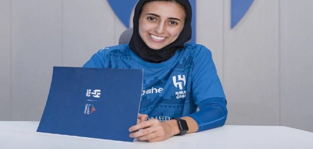 موضي عبد المحسن تعزز صفوف فريق سيدات الهلال بانتقالها الجديد 1 موضي عبد المحسن تعزز صفوف فريق سيدات الهلال بانتقالها الجديد