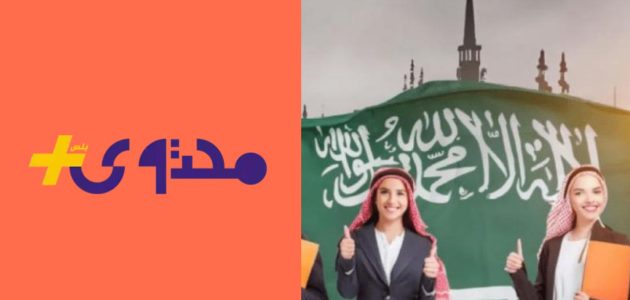 موعد دخول المدارس 1447 بالسعودية حسب وزارة التعليم يثير تساؤلات الطلاب وأولياء الأمور 1 موعد دخول المدارس 1447 بالسعودية حسب وزارة التعليم يثير تساؤلات الطلاب وأولياء الأمور