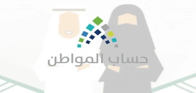 موعد صرف رصيد برنامج المواطن لشهر يوليو 2025 يتحدد اليوم 1 موعد صرف رصيد برنامج المواطن لشهر يوليو 2025 يتحدد اليوم
