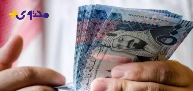 موعد صرف رواتب المتقاعدين في السعودية لشهر أغسطس 2025 يكشف تفاصيل جديدة 1 موعد صرف رواتب المتقاعدين في السعودية لشهر أغسطس 2025 يكشف تفاصيل جديدة