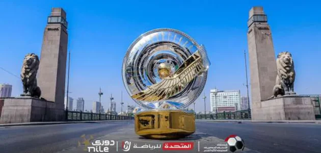 موعد قرعة الدوري المصري لموسم 2025-2026 يكشف الستار عن تفاصيل مثيرة 1 موعد قرعة الدوري المصري لموسم 2025-2026 يكشف الستار عن تفاصيل مثيرة