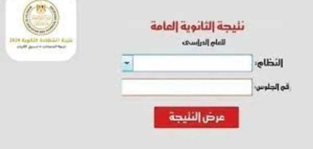 «نتائج مبهرة»! موعد نتيجة الثانوية العامة 2025 من وزارة التربية والتعليم يكشف أسرار جديدة!