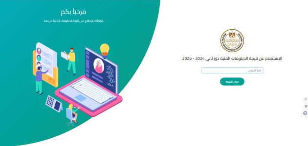 «نتائج مبهرة»! وزارة التعليم تكشف عن تفاصيل تنسيق الدبلومات الفنية 2025 وكيفية تسجيل الرغبات إلكترونيًا!