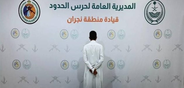 نجران تكشف عن القبض على مهرب قام بنقل 7 كيلوغرامات من القات المخدر 1 نجران تكشف عن القبض على مهرب قام بنقل 7 كيلوغرامات من القات المخدر