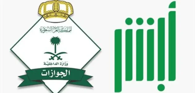 «هل ترغب في نقل كفالتك في السعودية؟» إليك خطوات بسيطة برقم الطلب 1446هـ لتحقيق راحتك الآن