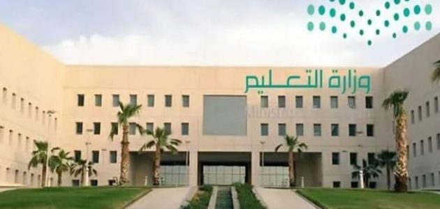 «هل تساءلت؟» التعليم السعودي يكشف عن تفاصيل التقويم الدراسي 1447: فصلين أم ثلاثة؟ ومتى يعود الطلاب إلى المدارس؟ 1 «هل تساءلت؟» التعليم السعودي يكشف عن تفاصيل التقويم الدراسي 1447: فصلين أم ثلاثة؟ ومتى يعود الطلاب إلى المدارس؟
