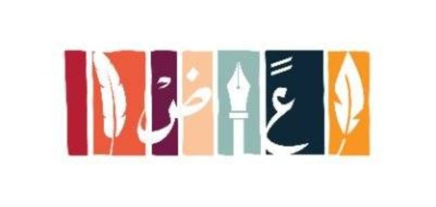 هيئة الأدب تكشف عن استعداداتها لتنظيم النسخة الرابعة من معرض المدينة المنورة للكتاب 1 هيئة الأدب تكشف عن استعداداتها لتنظيم النسخة الرابعة من معرض المدينة المنورة للكتاب