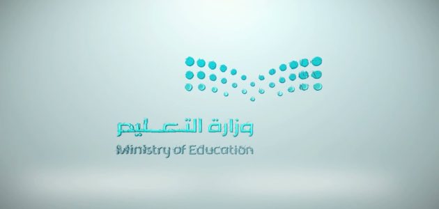 وزارة التعليم السعودية تعلن عن تمديد سن التقاعد للمعلمين والمعلمات: تفاصيل جديدة تهمك!
