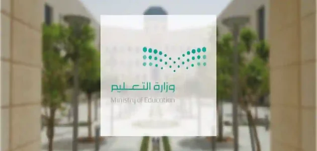 وزارة التعليم في السعودية تُحدث تغييرات جذرية في نظام الاختبارات النهائية للطلاب 1 وزارة التعليم في السعودية تُحدث تغييرات جذرية في نظام الاختبارات النهائية للطلاب