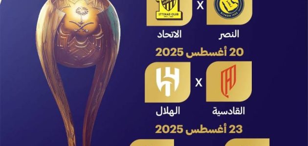وزارة الرياضة توضح موقفها من انسحاب الهلال وتكشف الحقائق 1 وزارة الرياضة توضح موقفها من انسحاب الهلال وتكشف الحقائق