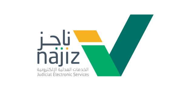 وزارة العدل تطلق خدمة الاستعلام عن البيانات العدلية عبر منصة ناجز بخطوات سهلة 1 وزارة العدل تطلق خدمة الاستعلام عن البيانات العدلية عبر منصة ناجز بخطوات سهلة