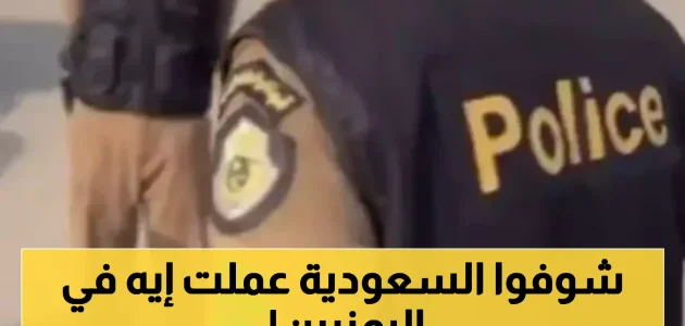 23 يمنيًا في قبضة السلطات السعودية مع تفاصيل رسمية جديدة 1 23 يمنيًا في قبضة السلطات السعودية مع تفاصيل رسمية جديدة