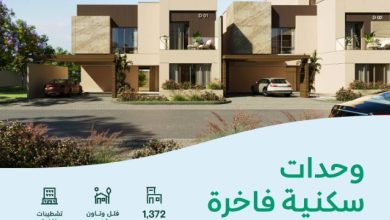 NHC تطلق مبيعات مشروع «أراسي كوارترز» في وجهة لازورد بالخُبر