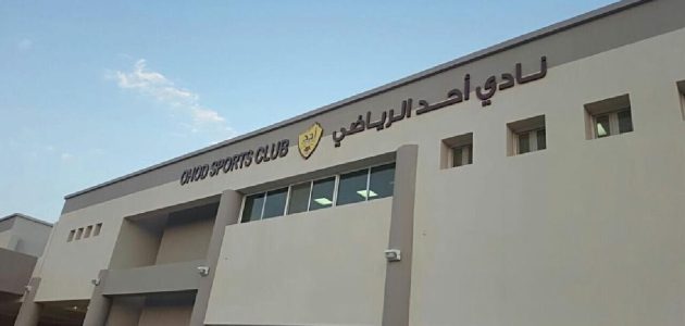 أحد يكشف تفاصيل قرارات وزارة الرياضة بحل مجلس الإدارة 1 أحد يكشف تفاصيل قرارات وزارة الرياضة بحل مجلس الإدارة