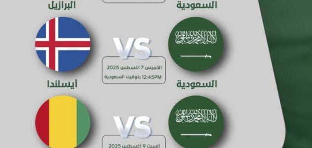 «أخضر اليد» يتحدى البرازيل في منافسات كأس العالم 1 «أخضر اليد» يتحدى البرازيل في منافسات كأس العالم