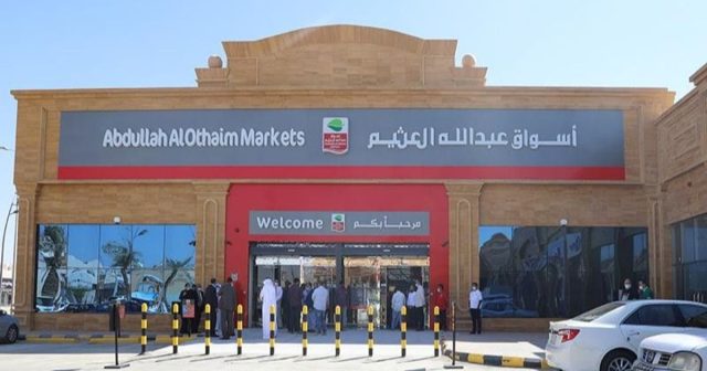 أسواق العثيم السعودية تحقق