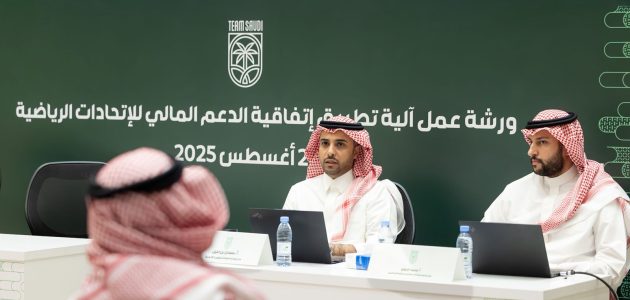 الأولمبية والبارالمبية السعودية تطلق ورشة عمل فريدة للاتحادات الرياضية لتعزيز الأداء والتعاون 1 الأولمبية والبارالمبية السعودية تطلق ورشة عمل فريدة للاتحادات الرياضية لتعزيز الأداء والتعاون