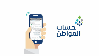الاستعلام عن حساب المواطن برقم الهوية للدفعة 92 يفتح أبواب الأمل للمستفيدين