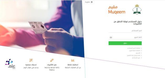 الجوازات السعودية تطلق خدمة استعلام جديدة عن التأشيرات للمقيمين والزوار بخطوات بسيطة 1 الجوازات السعودية تطلق خدمة استعلام جديدة عن التأشيرات للمقيمين والزوار بخطوات بسيطة