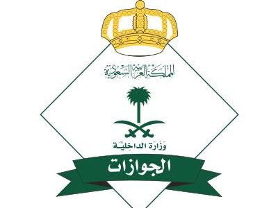 الجوازات تؤكد ضرورة سداد الاستحقاقات المالية لإصدار تأشيرة الخروج النهائي 1 الجوازات تؤكد ضرورة سداد الاستحقاقات المالية لإصدار تأشيرة الخروج النهائي
