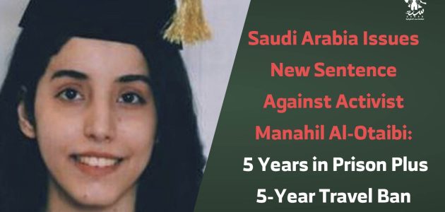 السعودية تصدر حكمًا جديدًا ضد الناشطة مناهيل العتيبي بالسجن 5 سنوات ومنع من السفر 5 سنوات 1 السعودية تصدر حكمًا جديدًا ضد الناشطة مناهيل العتيبي بالسجن 5 سنوات ومنع من السفر 5 سنوات