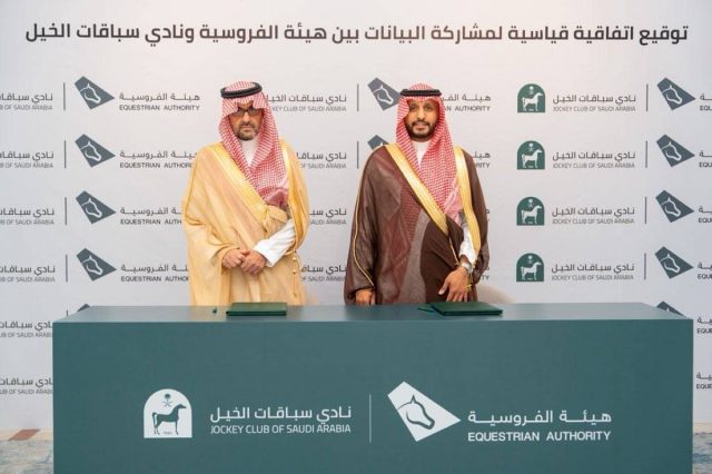 الفروسية السعودية تشهد اتفاقية