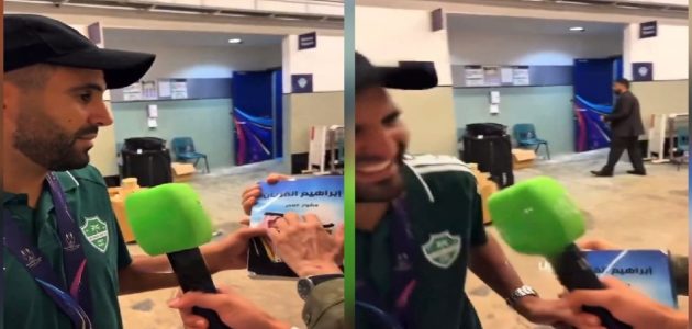 الفريان يكشف عن متابعته لرياض محرز منذ 20 عامًا في لحظة طريفة 1 الفريان يكشف عن متابعته لرياض محرز منذ 20 عامًا في لحظة طريفة