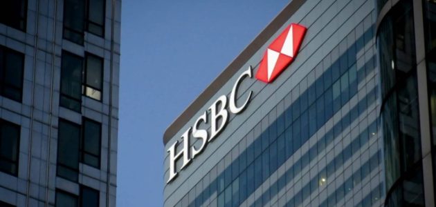 بنك HSBC يقطع علاقاته مع 1000 من أثرياء الشرق الأوسط ويثير قلق الأسواق المالية 1 بنك HSBC يقطع علاقاته مع 1000 من أثرياء الشرق الأوسط ويثير قلق الأسواق المالية