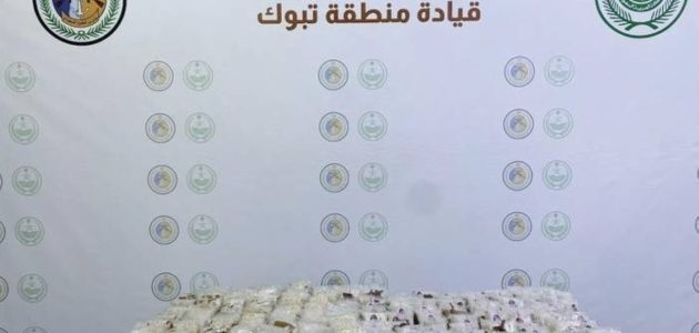 تبوك تكشف عن إحباط تهريب 230,000 قرص أمفيتامين في عملية نوعية 1 تبوك تكشف عن إحباط تهريب 230,000 قرص أمفيتامين في عملية نوعية