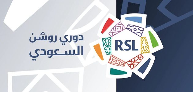 تغييرات جذرية في روزنامة دوري روشن تثير اهتمام الجماهير 1 تغييرات جذرية في روزنامة دوري روشن تثير اهتمام الجماهير
