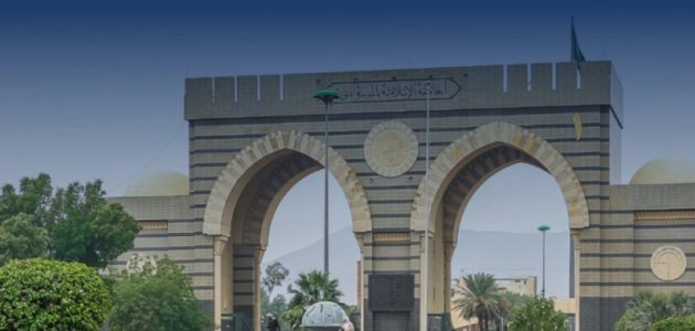 تمديد موعد استقبال المشاركات العلمية لمؤتمر جهود المملكة في مواجهة الانحرافات الفكرية بالجامعة الإسلامية 1 تمديد موعد استقبال المشاركات العلمية لمؤتمر جهود المملكة في مواجهة الانحرافات الفكرية بالجامعة الإسلامية