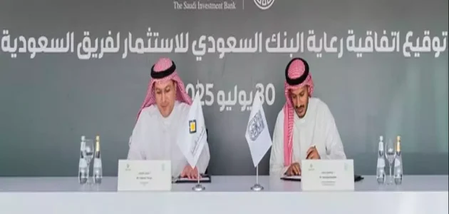 توقيع أول راعٍ رسمي لفريق السعودية يفتح آفاق جديدة في عالم الرياضة 1 توقيع أول راعٍ رسمي لفريق السعودية يفتح آفاق جديدة في عالم الرياضة