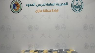 جازان تكشف عن إحباط تهريب 40 كيلوجرامًا من الحشيش المخدر