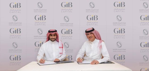جي آي بي كابيتال تستثمر 1.5 مليار ريال في صندوق الورود 2 بالطائف 1 جي آي بي كابيتال تستثمر 1.5 مليار ريال في صندوق الورود 2 بالطائف